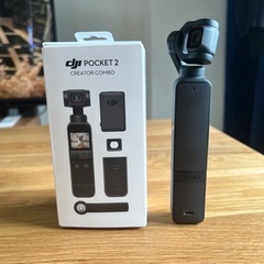 DJI POCKET2 creater combo 国内正規品