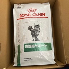 ロイヤルカナン満腹感サポート猫用