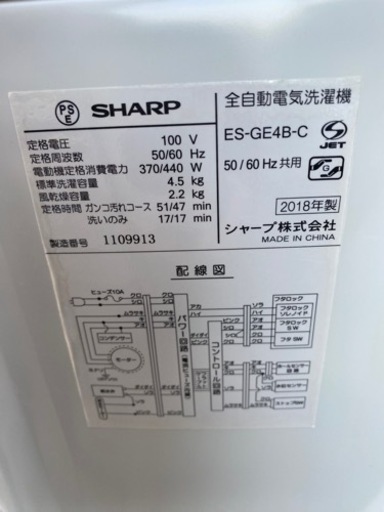 SHARP 洗濯機 ES-GE4B 2018年 4.5kg●E024W019