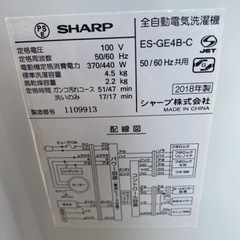SHARP 洗濯機 ES-GE4B 2018年 4.5kg●E024W019