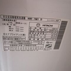 洗濯機 HITACHI  NW-7MY 7Kg