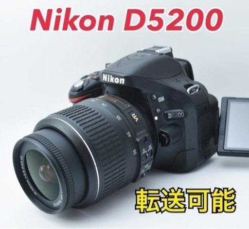 S数約1270回●スマホ転送●初心者向け●すぐ使える●ニコン D5200 1ヶ月動作補償あり！ 安心のゆうパック代引き発送！ 送料、代引き手数料無料！