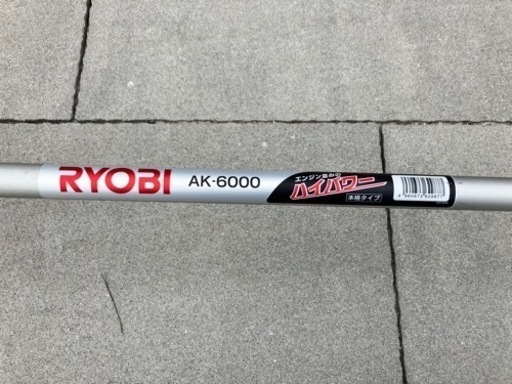 RYOBI【リョービ】草刈機AK-6000