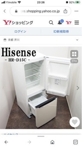 【2020年製　直冷式】ハイセンス150Ｌ冷蔵庫