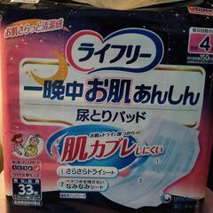 ライフリー　一晩中お肌あんしん尿とりパッド　1パック（33枚入）...