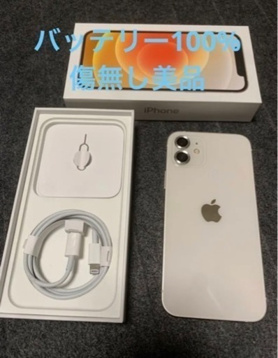 iPhone12 64GB ホワイト  SIMフリー