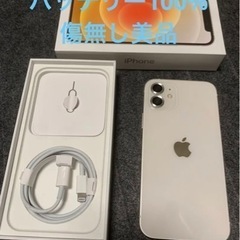 iPhone12 64GB ホワイト  SIMフリー