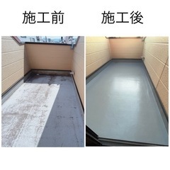 ☆出張作業☆ベランダ床の防水塗装
