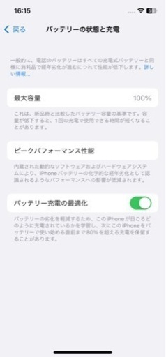 iPhone12 64GB ホワイト  SIMフリー