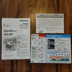 電動アシスト自転車　パナソニック　ギュットミニ　2人乗り-【完売品】United Tokyo サイドカットフレアーワンピース ブラック