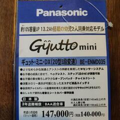 電動アシスト自転車　パナソニック　ギュットミニ　2人乗り-【完売品】United Tokyo サイドカットフレアーワンピース ブラック