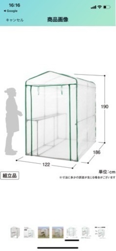 タカショー ビニール温室 特大 観葉植物　ガーデニング