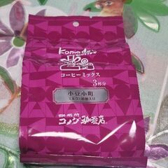 コメダ珈琲　小豆小町　コーヒーミックス　3包☆