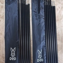 【DOD】ヘキサタープ×ポール(太細) 一式セット