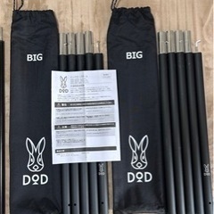 【DOD】ヘキサタープ×ポール(太細) 一式セット