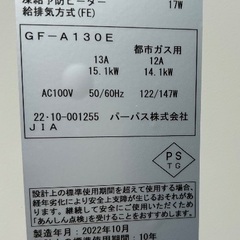 バランス釜 都市ガス 風呂 団地〜 値下げしました‼️