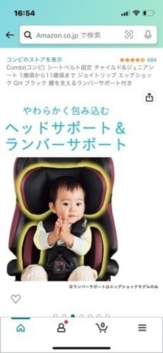 コンビ　ジョイトリップ エッグショック GH