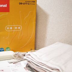 電気敷毛布☆ナショナル DB-U7T-C ベージュ シングル 2...