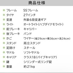 自転車　27インチ　茶色　※即購入無し