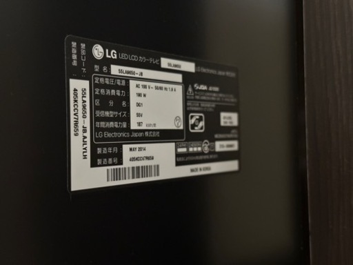 LG 4K 55 LA9650液晶テレビ3点セット 本日引き渡す可能