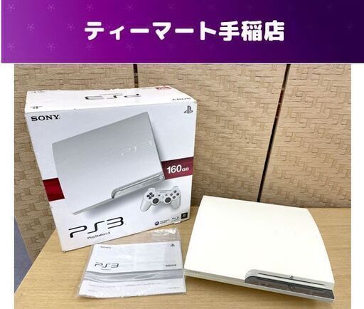 SONY PlayStation 3 本体のみ PS3 160GB CECH-2500A プレステ ゲーム機 クラシックホワイト 訳あり ジャンク 札幌市手稲区