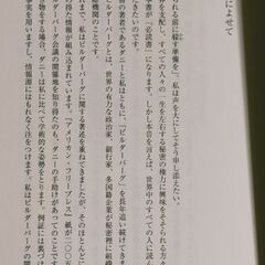 ビルダーバーグ倶楽部