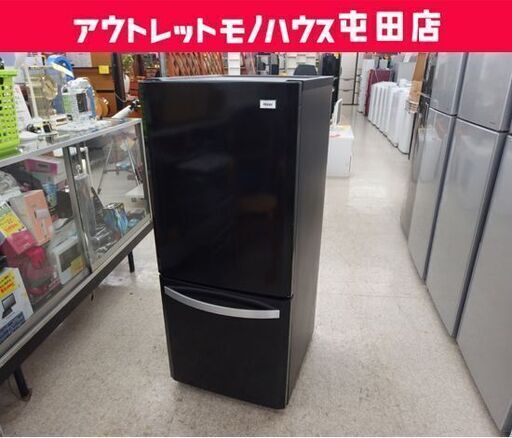 2ドア冷蔵庫 138L 2015年製 JR-NF140 ハイアール 130Lクラス ブラック Haier ☆ 札幌市 北区 屯田
