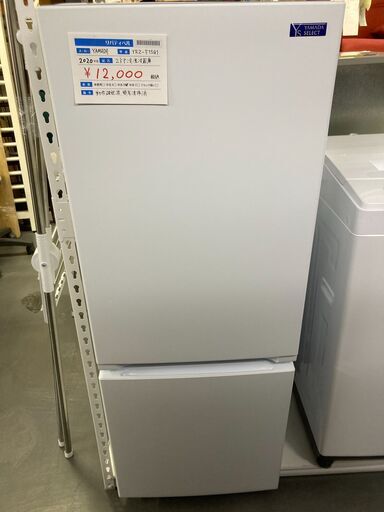 YAMADA ノンフロン冷蔵庫 2ドア 156L YRZ-F15G1 2020年製 中古品