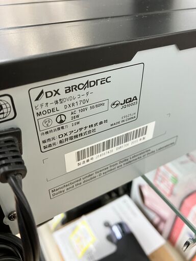 DXアンテナ ビデオ一体型DVDレコーダー VHS 2015年式 DXR170V No.5239