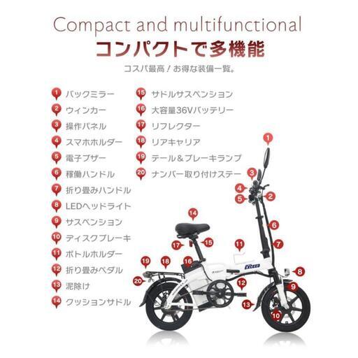 電気自転車 14インチ EXCEED36 原付き1種 公道走行可能 付属品多数 