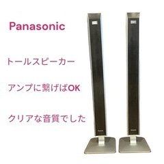 Panasonic スピーカー トールスピーカー ２個セット