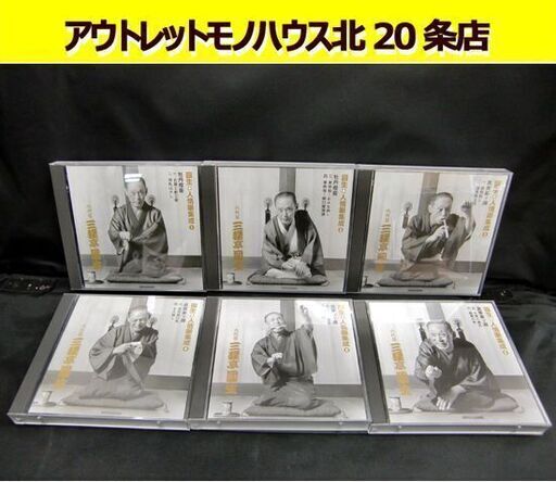 ☆SONY RECORDS 圓生 人情噺集成 6本セット CD12枚組 六代目 三遊亭圓生 落語 古典芸能 ソニー 札幌 北20条店