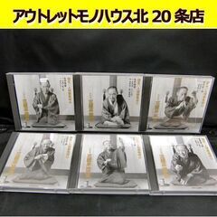 ☆SONY RECORDS 圓生 人情噺集成 6本セット CD1...