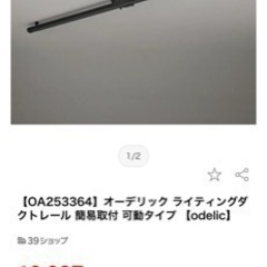 22年製照明5万➡️1.2万 リビング用ランプ ほとんど使ってない