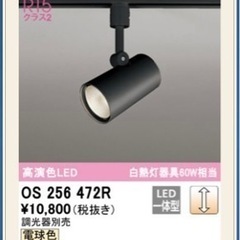 22年製照明5万➡️1.2万 リビング用ランプ ほとんど使ってない