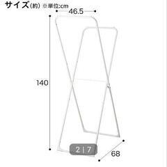 衣装掛け　物干し竿　３点セット