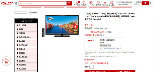 シャープ 32V型 液晶 テレビ AQUOS LC-32H40
