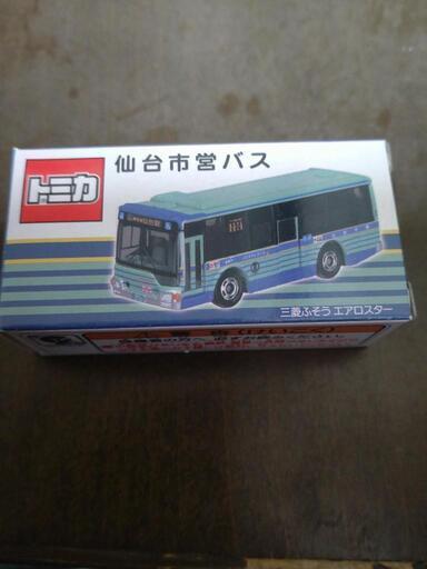市営バス。