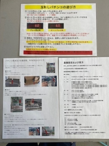 パチンコ筐体付き 世界でいちばん強くなりたい 西濃運輸で発送 