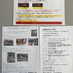 パチンコ筐体付き 世界でいちばん強くなりたい 西濃運輸で発送 