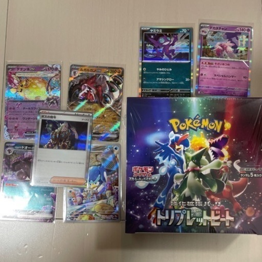 ポケモンカード　トリプレットビートBOX