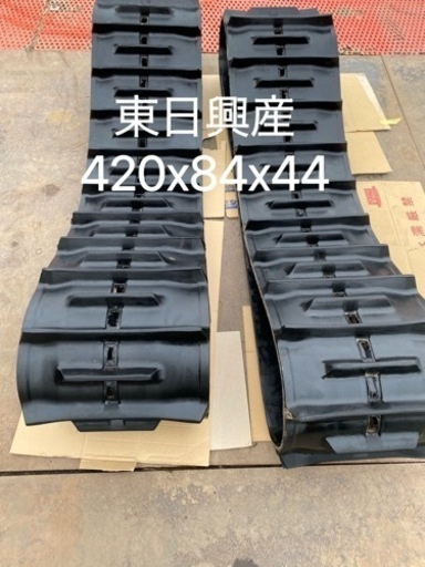 三菱コンバイン用ゴムクローラー420x84x44二本セット埼玉県発