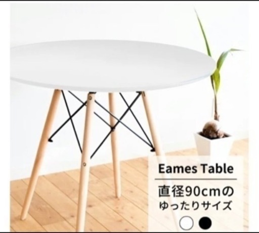 ダイニング　丸テーブル　直形90cm