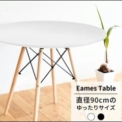ダイニング　丸テーブル　直形90cm
