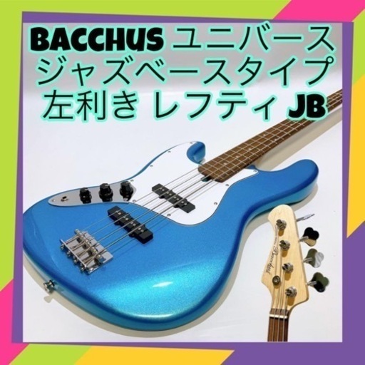 Bacchus ユニバース ジャズベースタイプ 左利き レフティ JB - 北海道