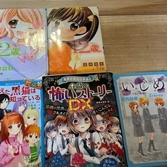 12才　ほか　小中学生向けライトノベル　0円　無料！！