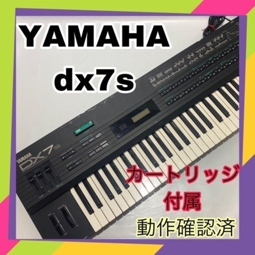 YAMAHA DX7 S シンセサイザー カートリッジ付属 簡易動作確認 assurwi.ma