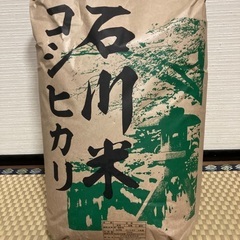 令和4年産　検査済み品【1等級品】石川県産　コシヒカリ玄米　30kg