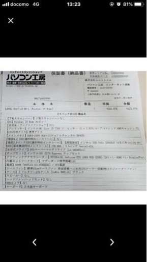 デスクトップパソコン