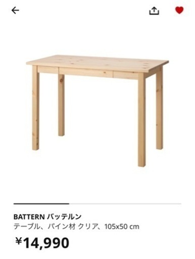 BATTERN バッテルンテーブル, パイン材 クリア BATTERN バッテルン テーブル, パイン材 クリア, 105x50 cm - IKEA